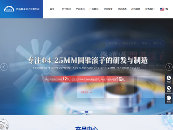 洛阳市鸿盛轴承滚子有限公司