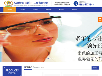 钻冠特油（厦门）工贸有限公司