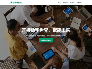 上海润集啸科技有限公司