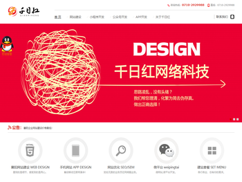 襄阳千日红网络科技电子商务服务中心