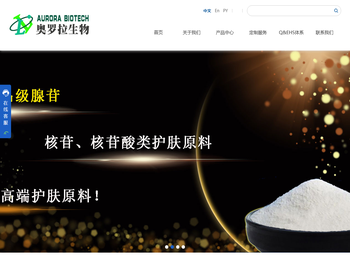 新乡市奥罗拉生物科技有限公司