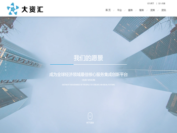 江苏大资汇信息技术有限公司