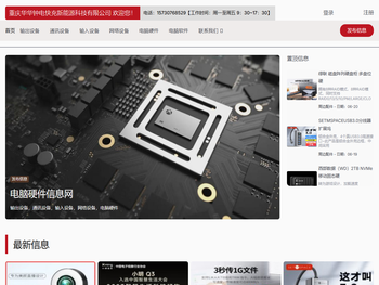 重庆华华钟电快充新能源科技有限公司