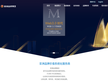 亚洲品牌集团官网