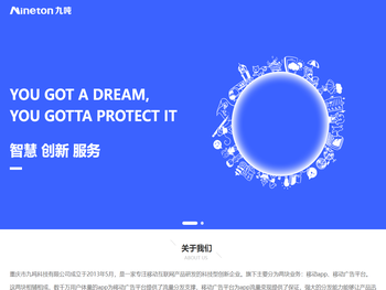 重庆九吨科技有限公司