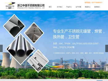 不锈钢流体管,304L不锈钢管,S30408不锈钢无缝管