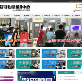 欧凡技术培训中心