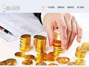 韩丽财税代理有限公司