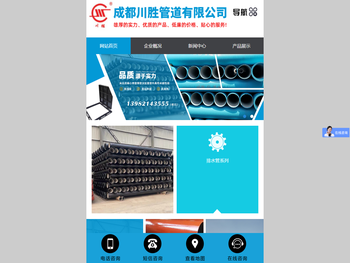 成都川胜管道有限公司