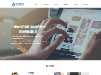 青岛创途惠诚网络科技有限公司