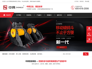 山东中具智能装备有限公司