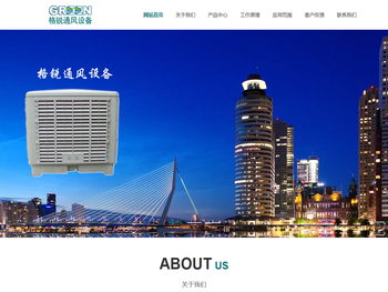 宁波市鄞州格锐通风设备有限公司