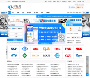 华轴网
