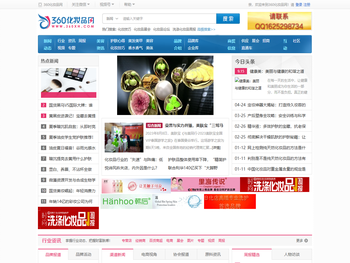 360化妆品网