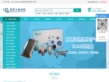 江苏博深生物科技有限公司