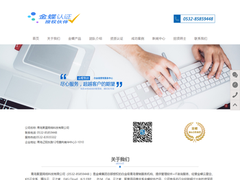 青岛聚星网络科技有限公司