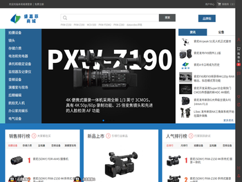 盛嘉菲商城SJFmall