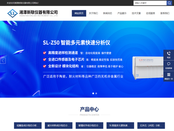 耐火材料快速分析仪