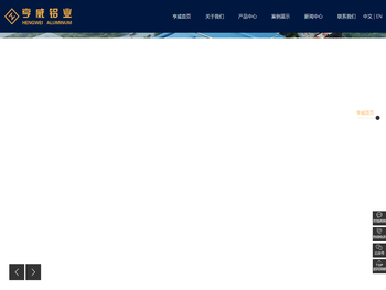 湖北亨威铝业有限公司