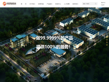 玉门大洋天庆石化有限责任公司