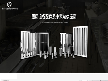 厨房配件