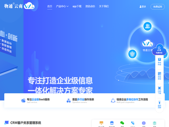 crm客户关系管理系统
