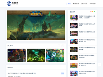 热门游戏攻略与资讯