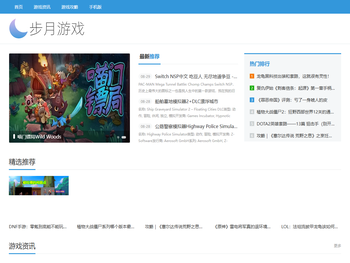 步月游戏攻略网