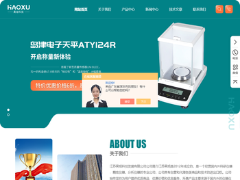 江苏昊旭科技发展有限公司