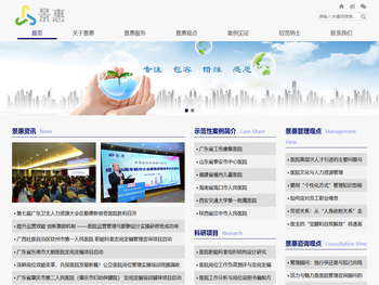 广州景惠医疗管理服务有限公司