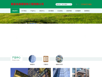 秦皇岛德厚装饰工程有限公司