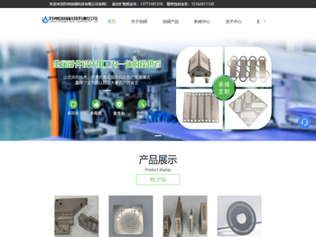 真空扩散焊接加工