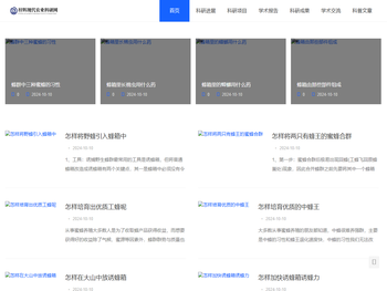 梓辉现代农业科研网