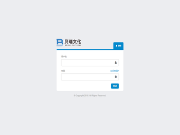 贝瑞文化数据中心管理系统