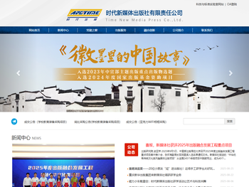 时代新媒体出版社有限责任公司