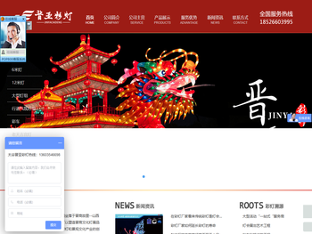山西晋亚大型彩灯制作
