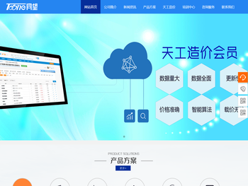 成都同望科技有限公司