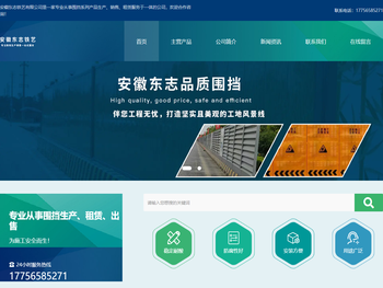 安徽东志铁艺有限公司
