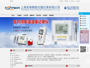 上海发泰精密仪器仪表有限公司