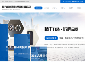 烟台模具,烟台注塑模具,烟台塑料模具