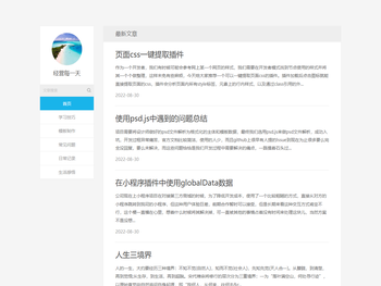 经营每一天，快乐每一天