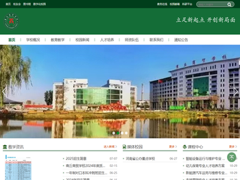 商丘商贸学校网站