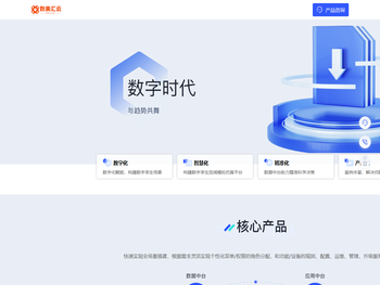 云南数美汇云软件有限公司