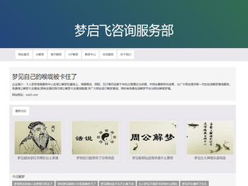 梦见自己的喉咙被卡住了