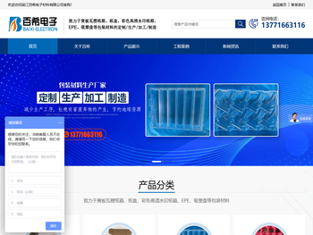 吴江百希电子材料有限公司