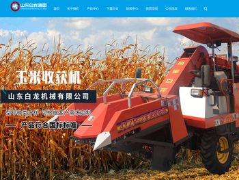 白龙机械,白龙轮胎,玉米收获机