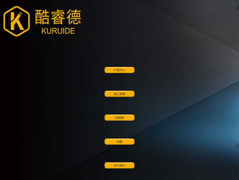 酷睿德(中国)高端漆面膜