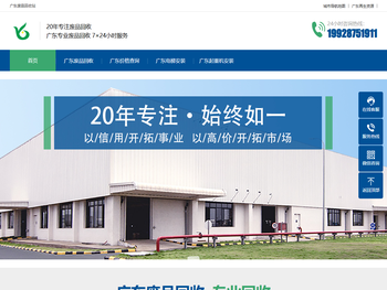 广东废品回收站