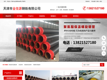 聚氨酯保温螺旋管