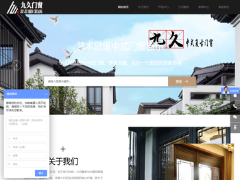 九久门窗